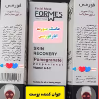 ماسک صورت انار فورمس (مخصوص جوان سازی پوست صورت)