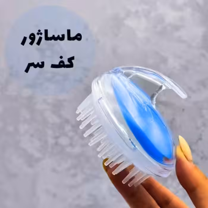 ماساژور کف سر