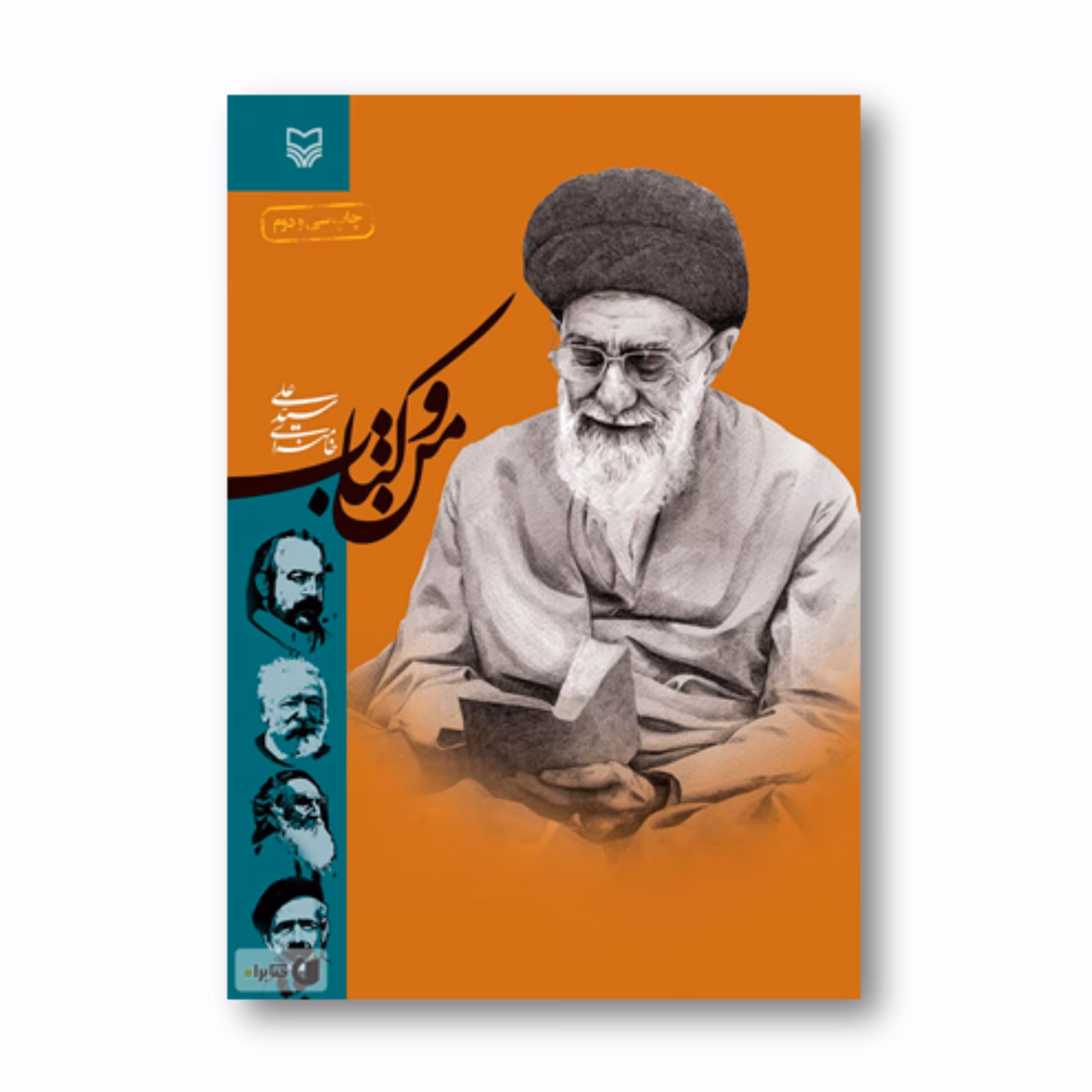 کتاب من و کتاب