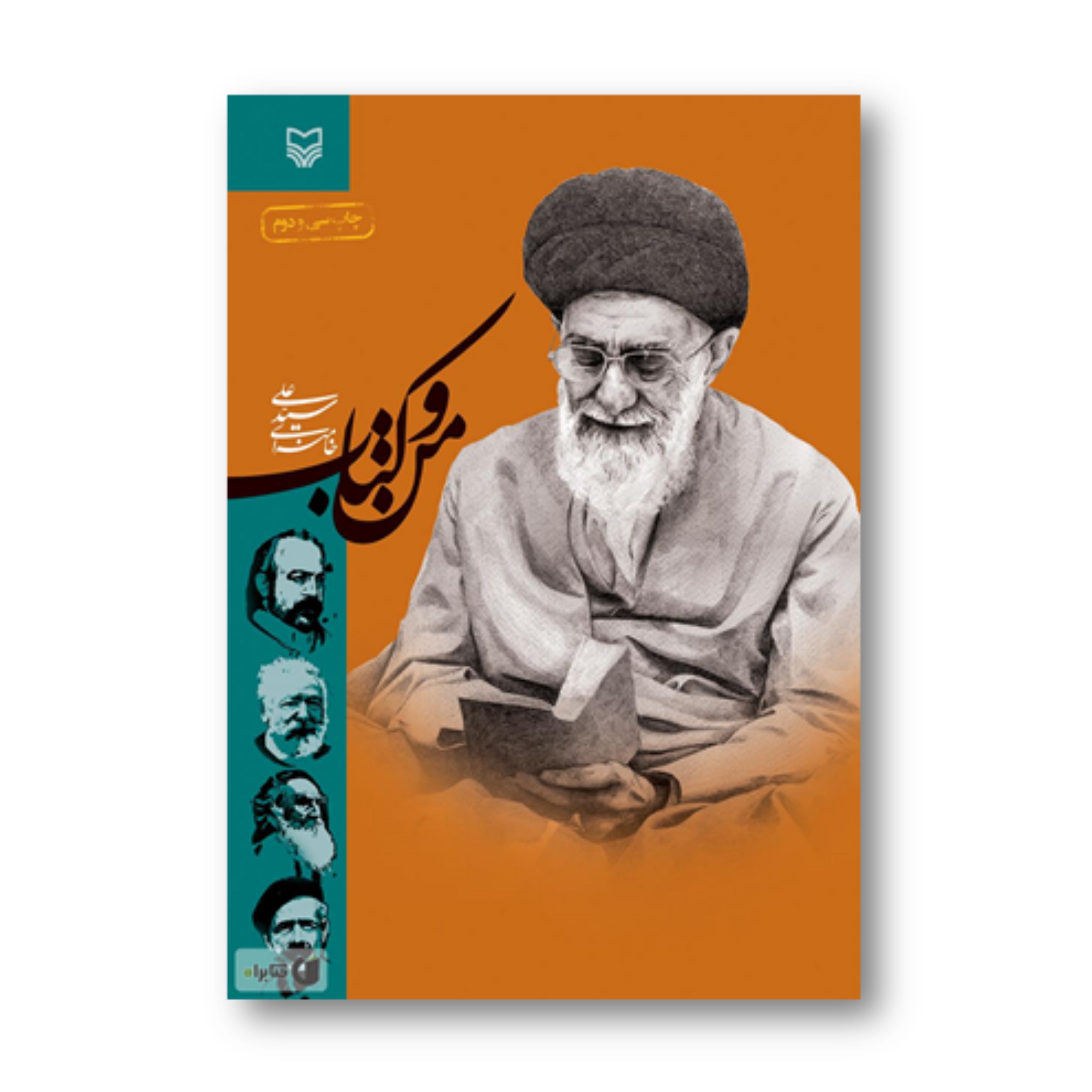 کتاب من و کتاب
