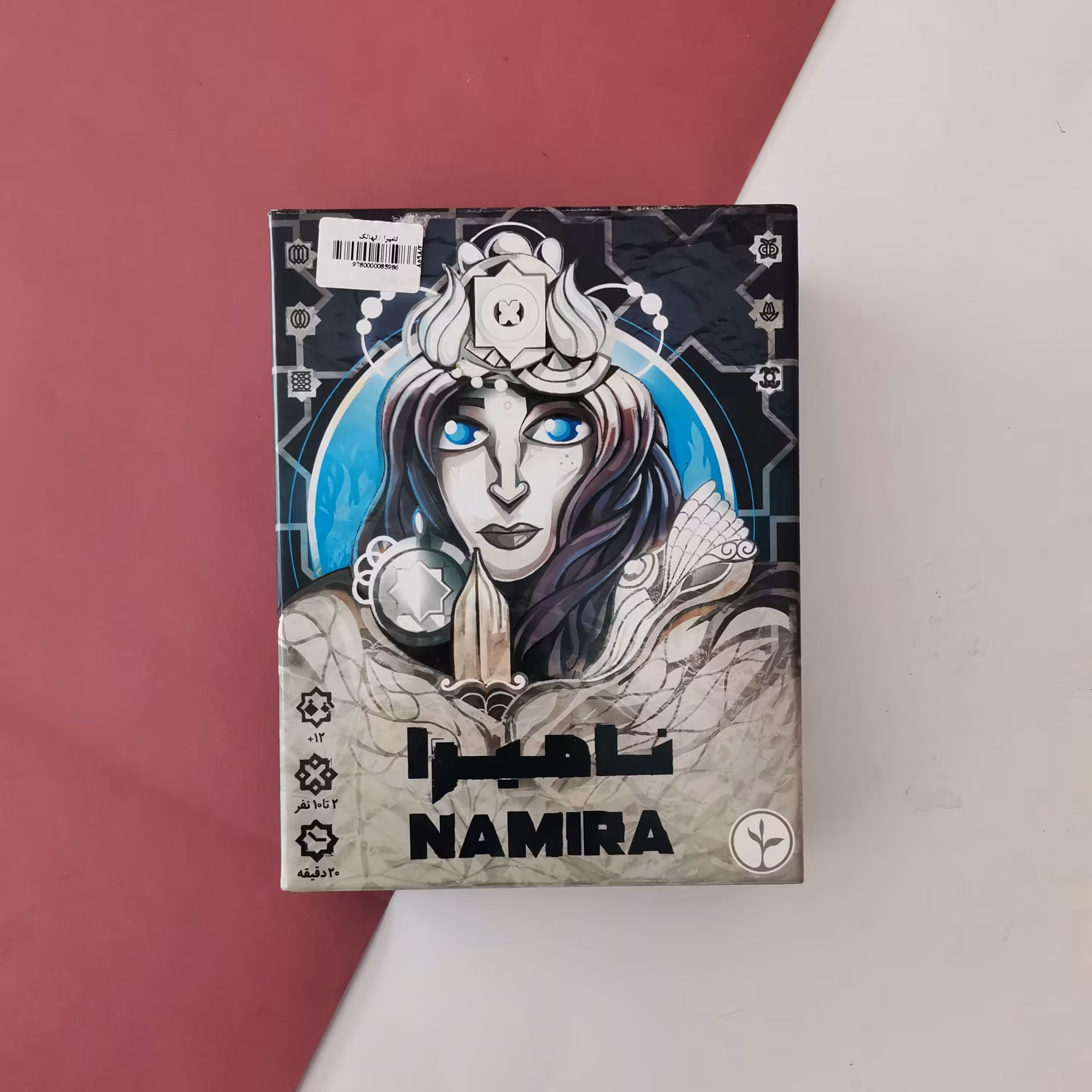 بازی فکری نامیرا