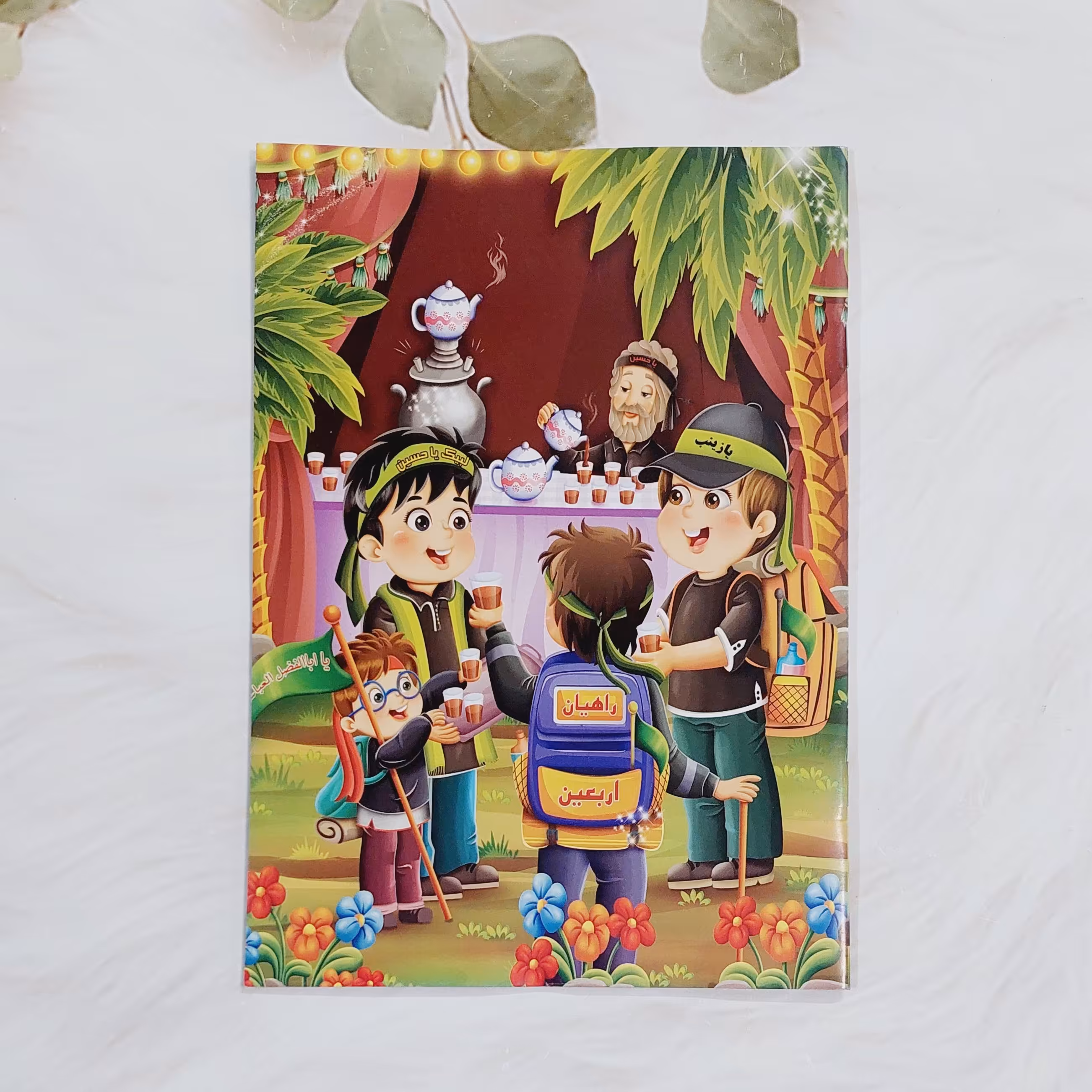 دفتر نقاشی مذهبی