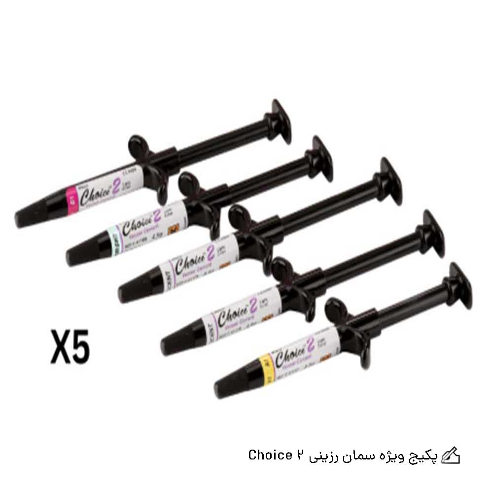 پکیج ویژه سمان رزینی |Bisco – Choice 2