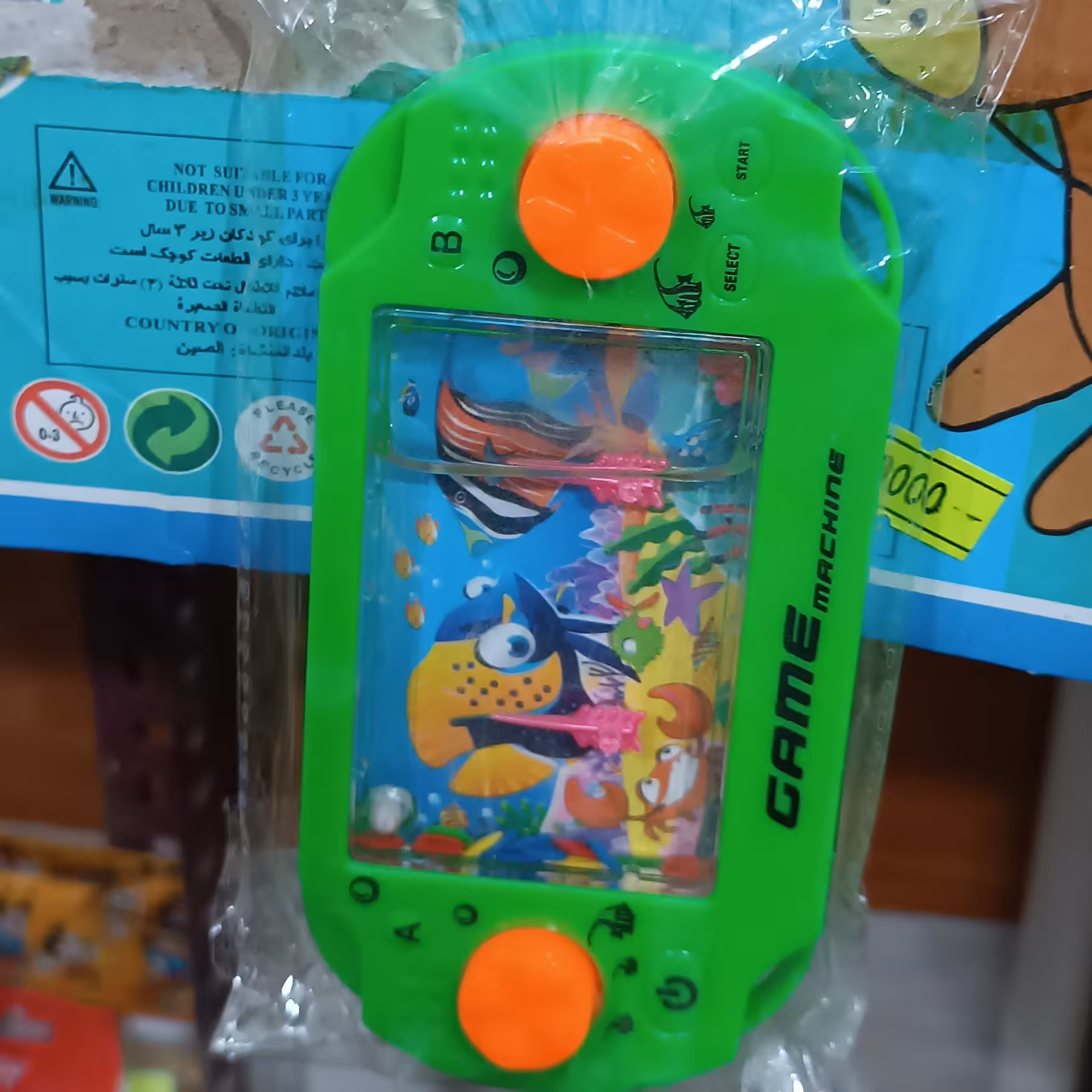 اسباب بازی واترگیم طرح آتاری دستی