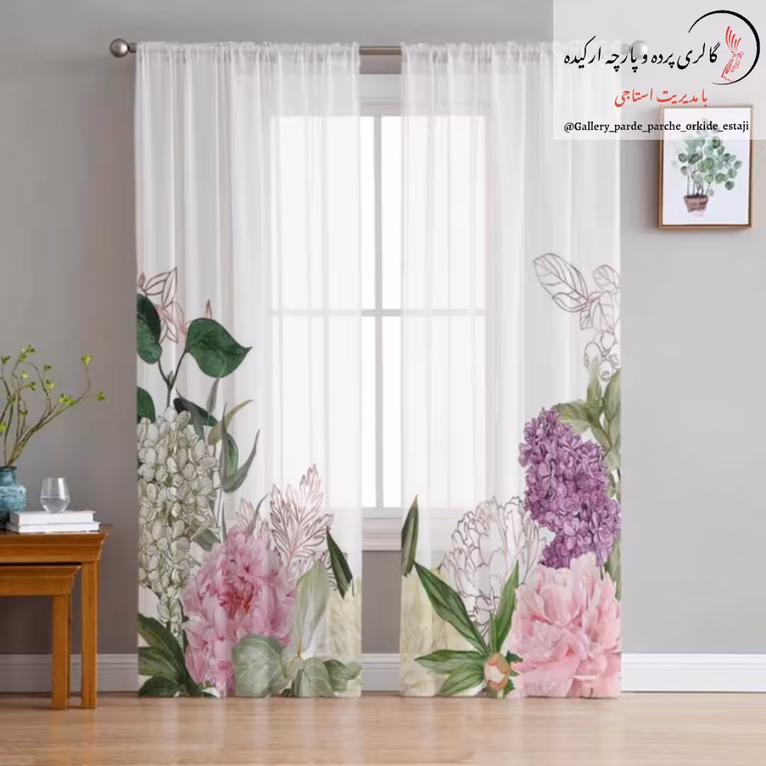 پرده حریر   چاپی   کد   5048