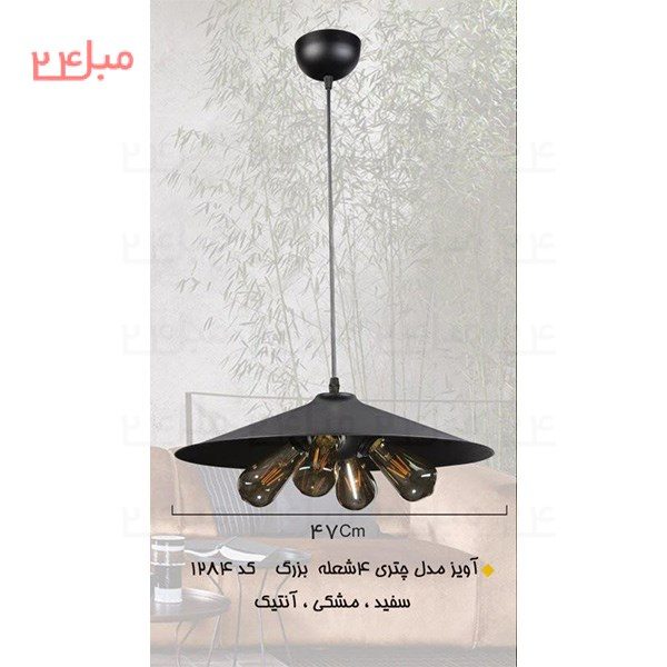 آویز مدرن مدل: moa05