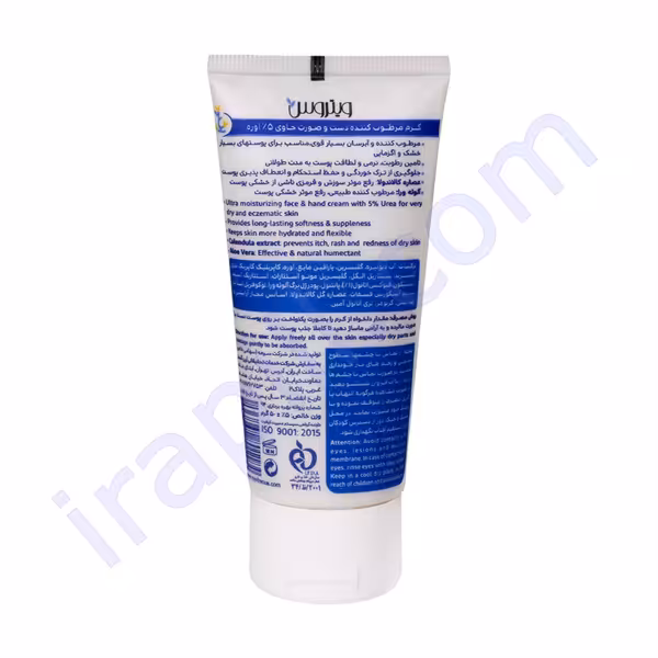 کرم مرطوب کننده اوره 5 درصد ویتروس مناسب پوست های بسیار خشک 50 گرم
