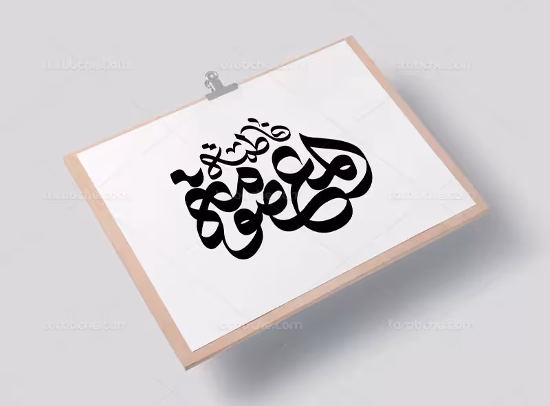 تایپوگرافی حضرت فاطمه معصومه (س) | گرافیک با طعم تربچه