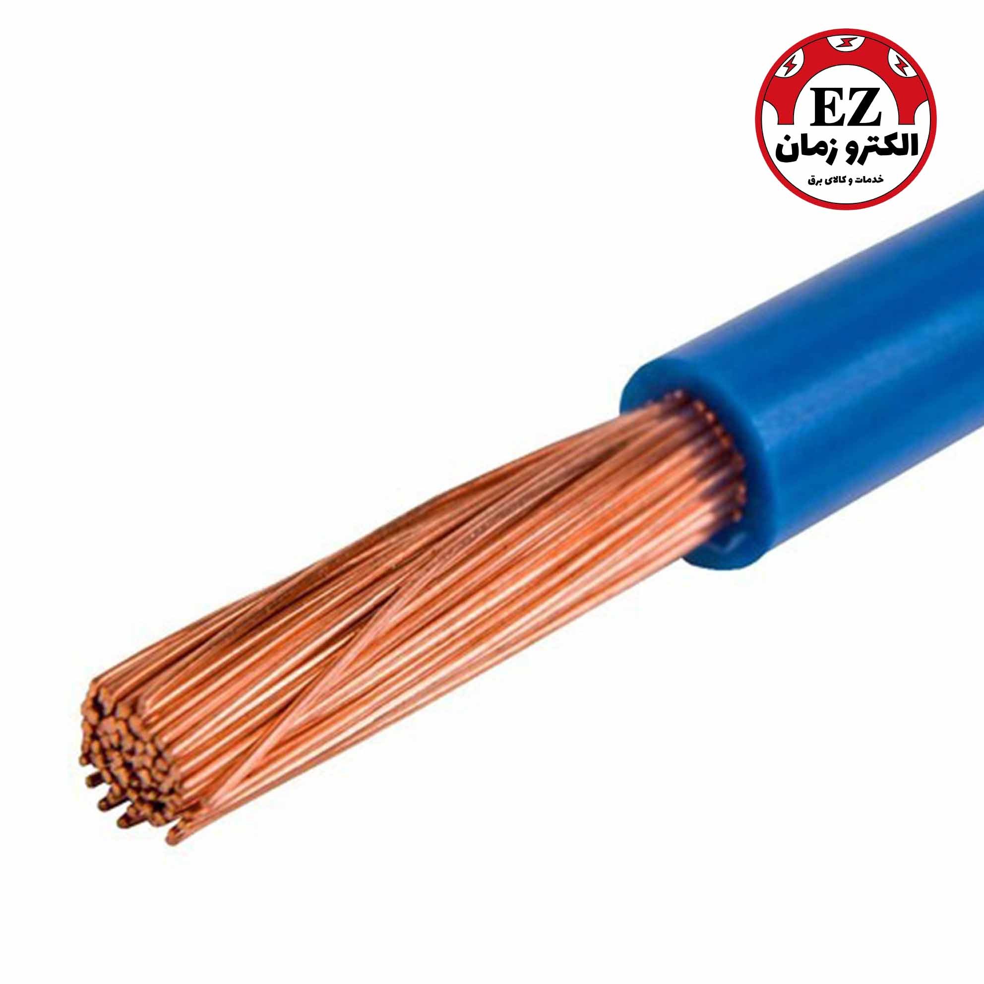 سیم افشان با سطح مقطع 2.5 (یک متر)