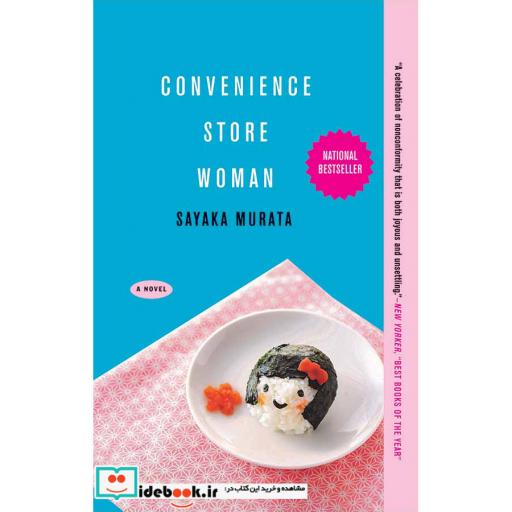 Convenience Store Woman