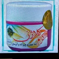 کرم کلاژن کاملا گیاهی 75 گرمی
