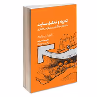 تجزیه و تحلیل سایت داده های دیاگرامی برای طراحی معماری نشر کتاب وارش (18639)