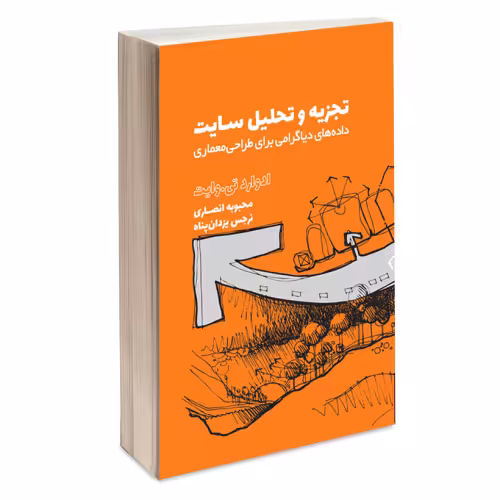 تجزیه و تحلیل سایت داده های دیاگرامی برای طراحی معماری نشر کتاب وارش (18639)