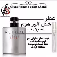 عطر  آلور هوم اسپرت  کیفیت برتر Homme Sport
حجم 5 میل 