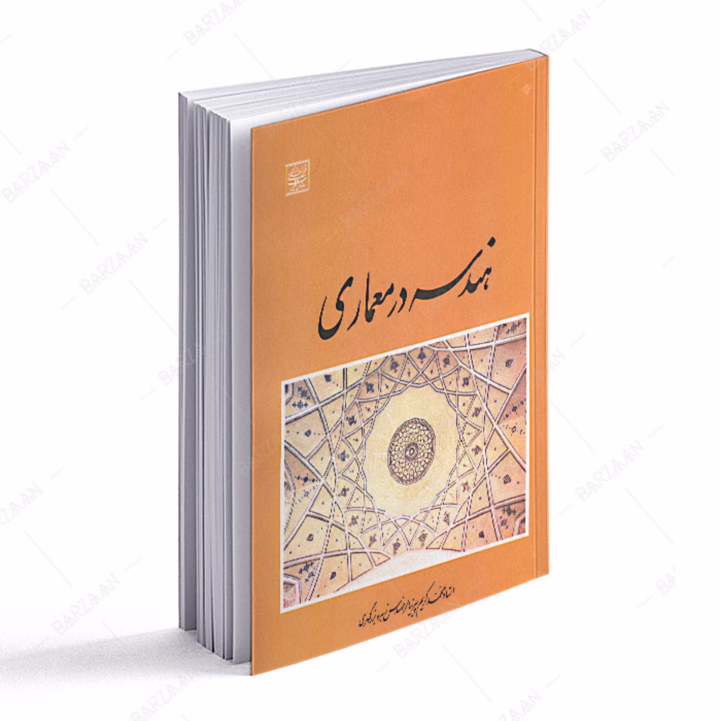 کتاب هندسه در معماری