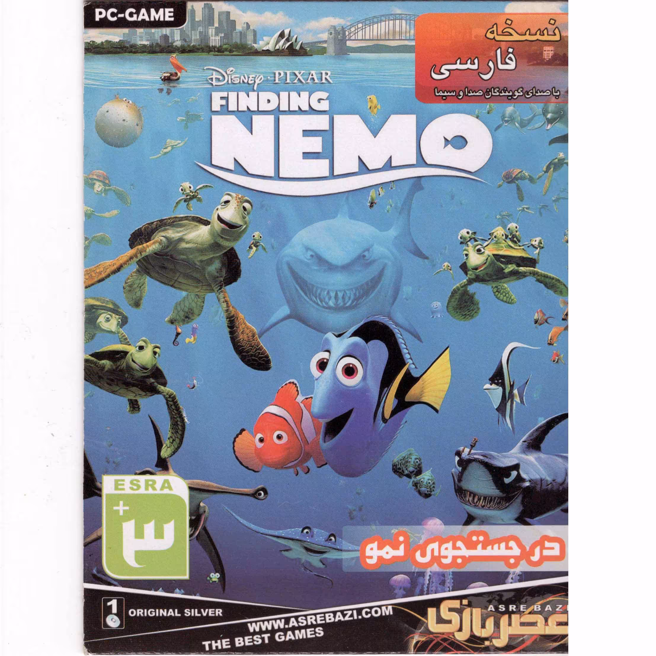 بازی درجستجوی نمو مخصوص کامپیوتر