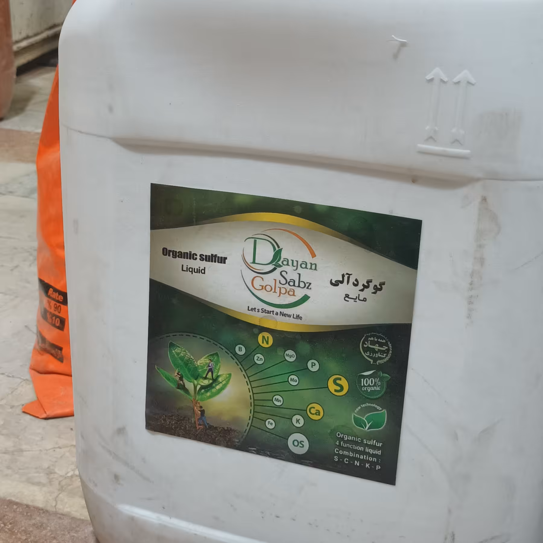 گوگرد آلی مایع 20 لیتری 