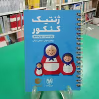 لقمه ژنتیک کنکور مهروماه لقمه طلایی