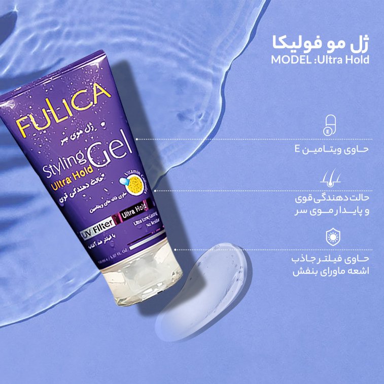 ژل مو فولیکا بنفش  ژل مو فولیکا