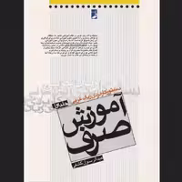 کتاب کاربردی زبان عربی جلد اول آموزش صرف نشر کتاب طه