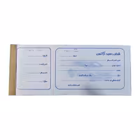 قبض آژانس (سایز 22*10) 10 دسته