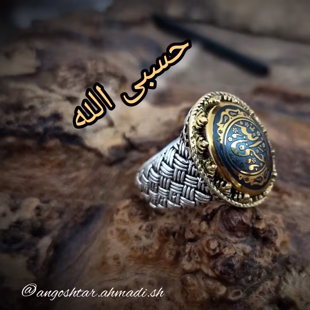 انگشتر نقره مردانه با نگین حدید خطی منقش به حسبی الله