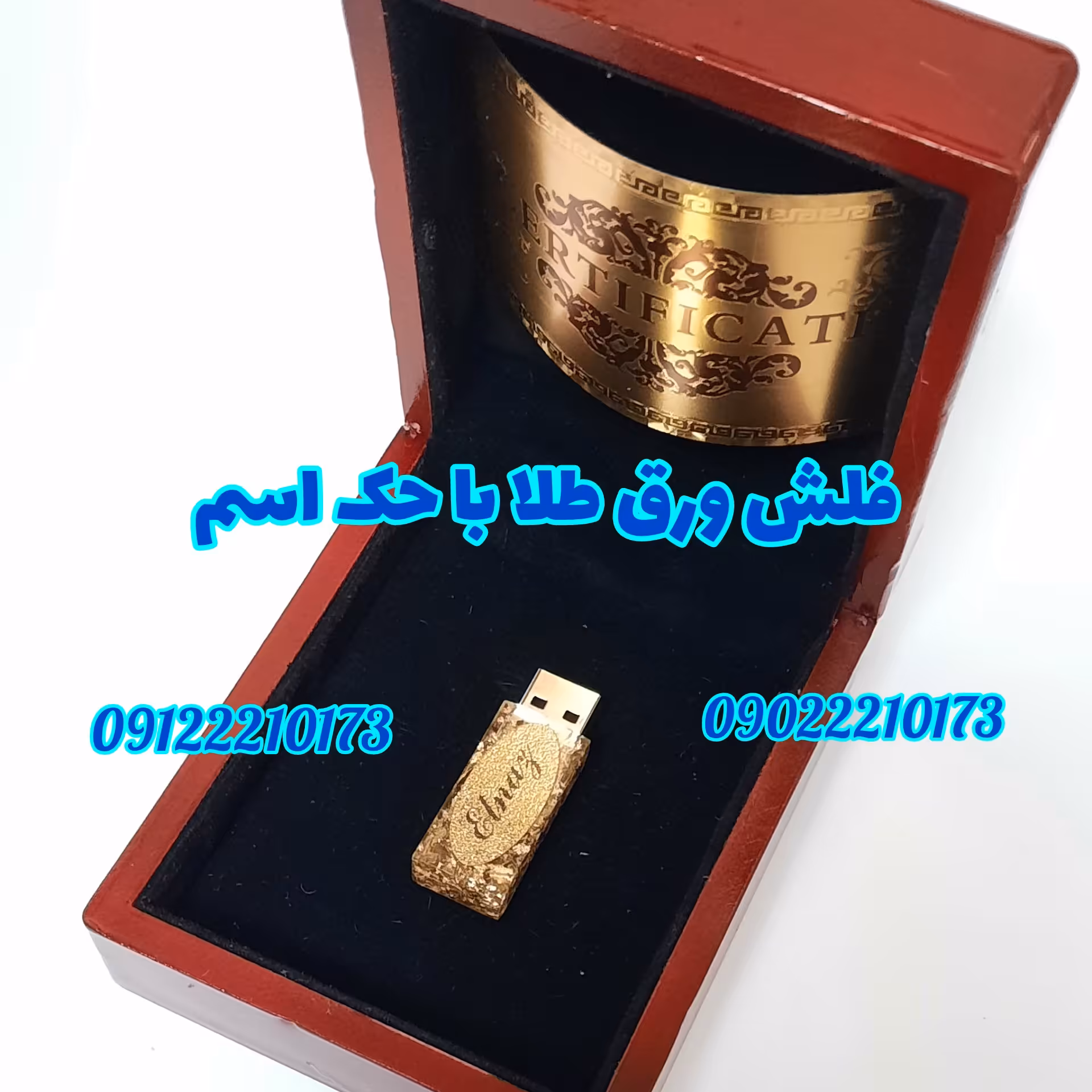 فلش با ورقه های طلا و حک اسم