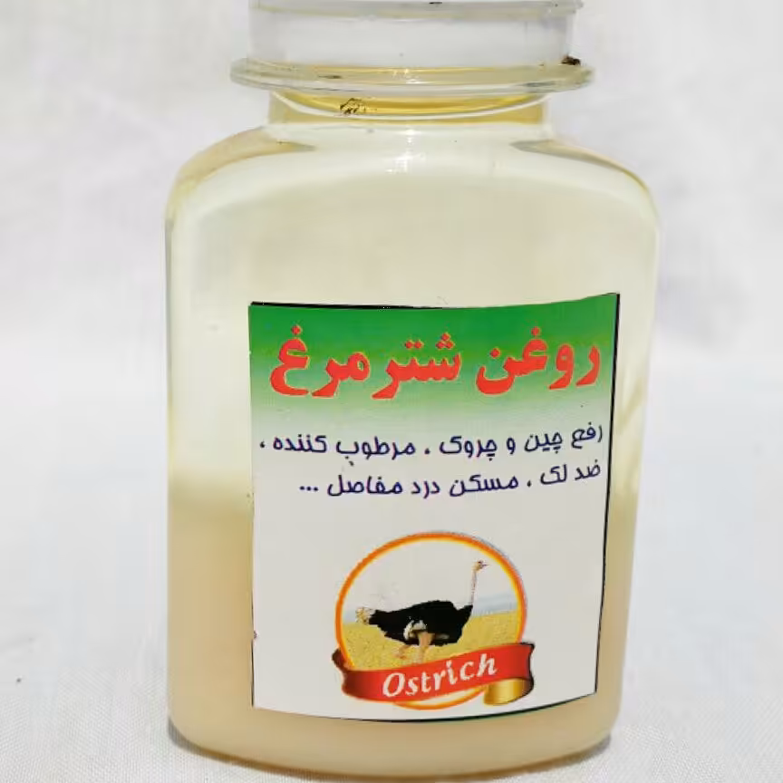 روغن شترمرغ خالص 120 سی سی