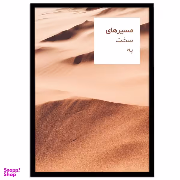 تابلو بکلیت طرح جملات مثبت فارسی کوتاه مدل B-12046