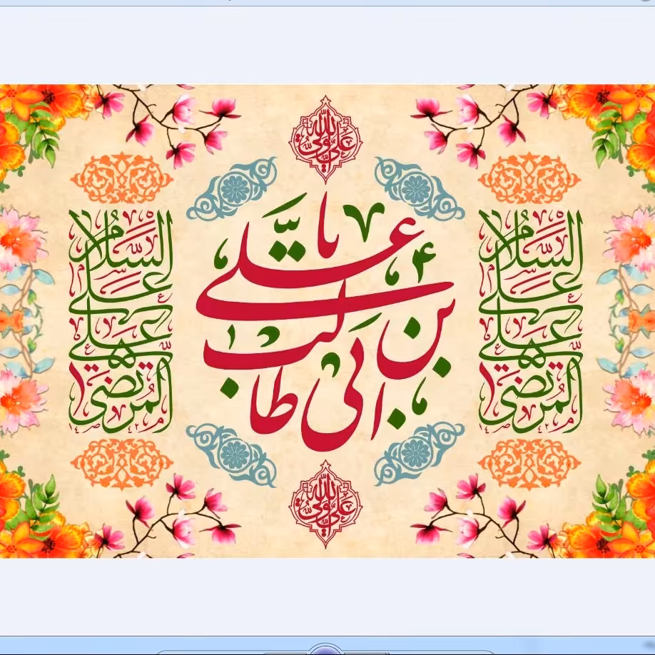 پرچم غدیر امام علی اندازه 80 در 50 کد 258-06-ali مخمل آستر دار