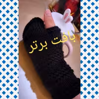 دستکش دستبافت مردانه و زنانه