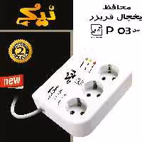 محافظ یخچال و فریزر نیکی یک متر و هشتاد سانتی