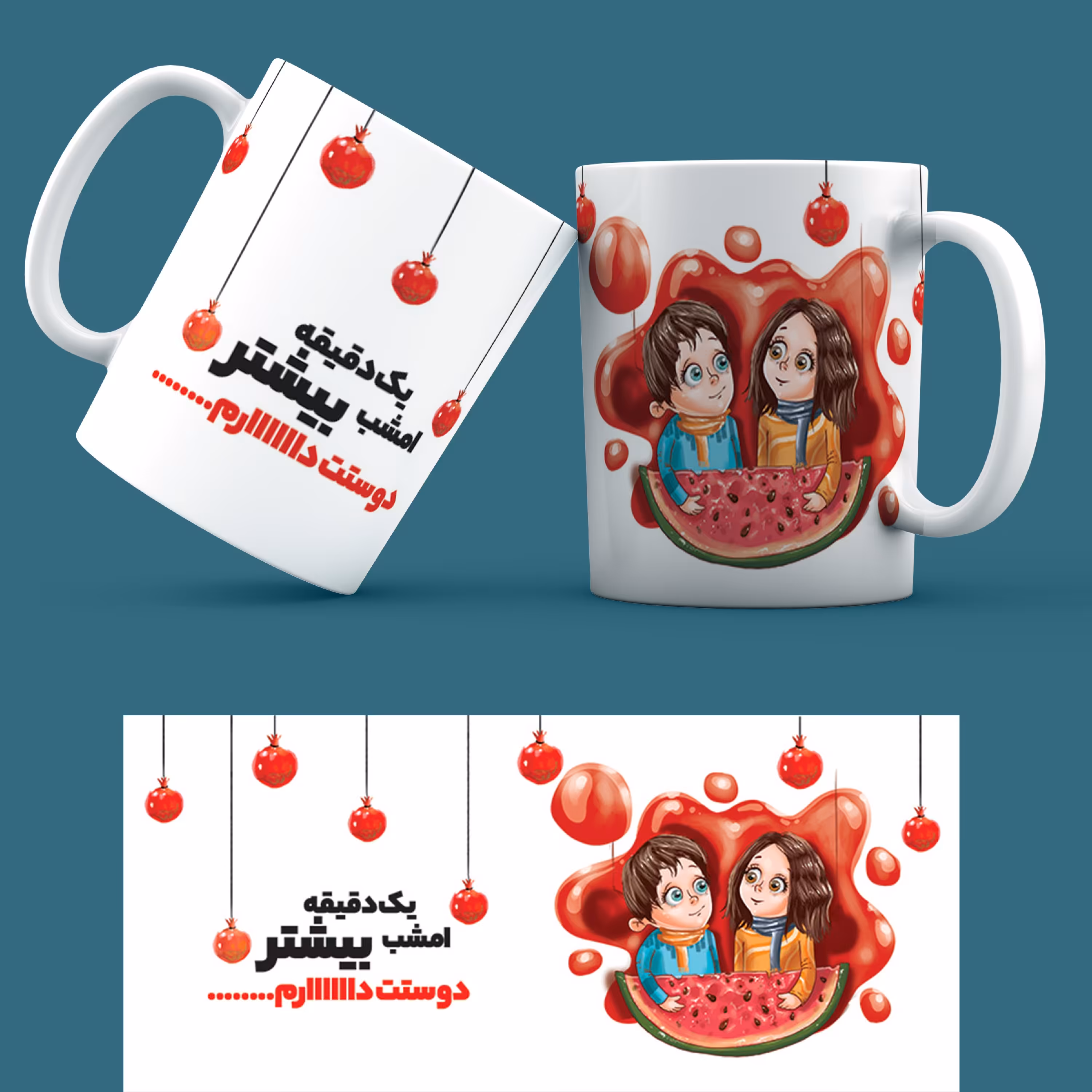 ماگ سرامیکی طرح یلدا 14