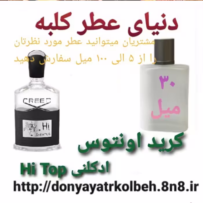 عطر کریداونتوس اورجینال 30 میل