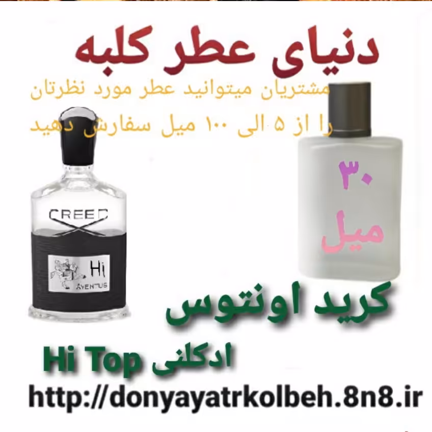 عطر کریداونتوس اورجینال 30 میل