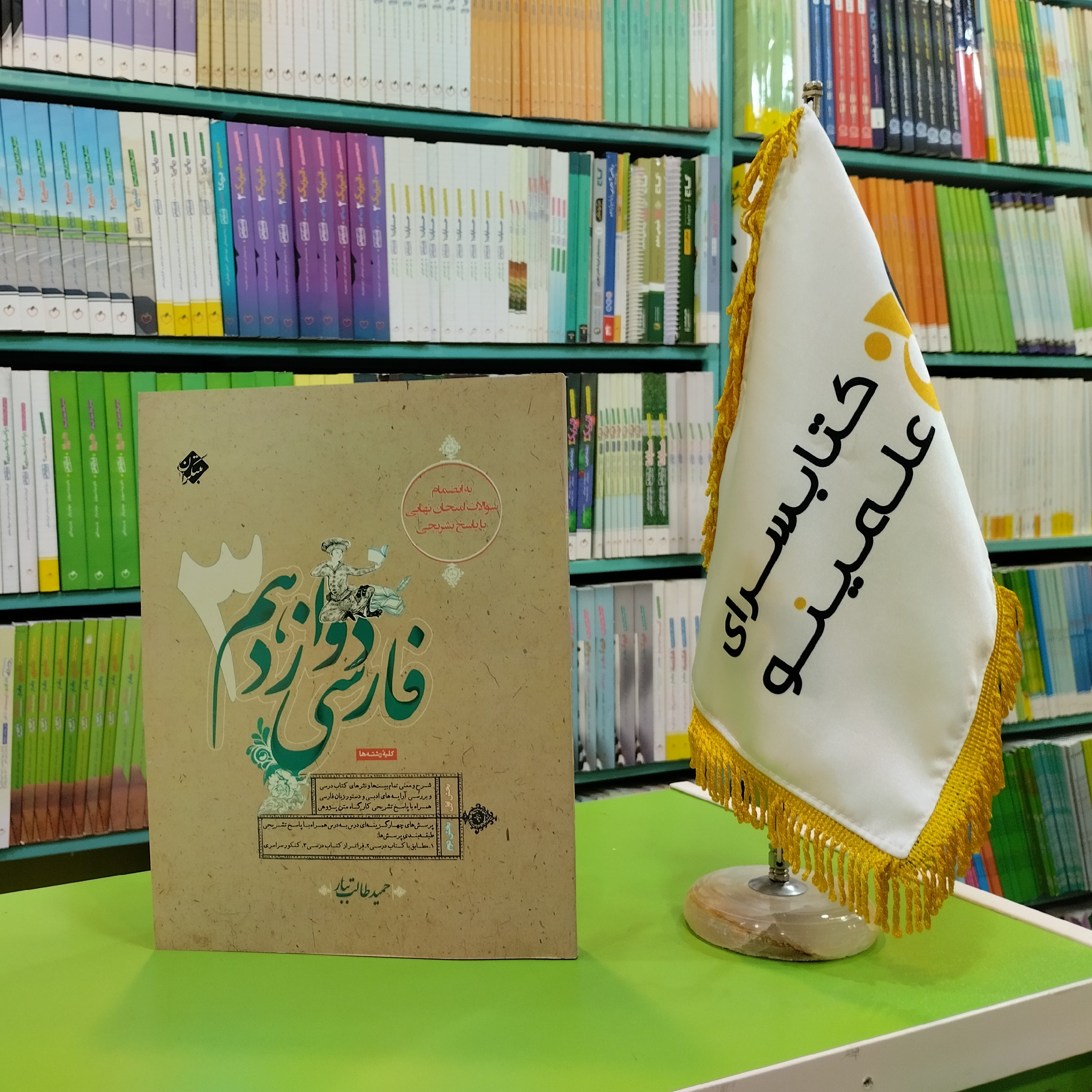 کتاب فارسی دوازدهم طالب تبار مبتکران