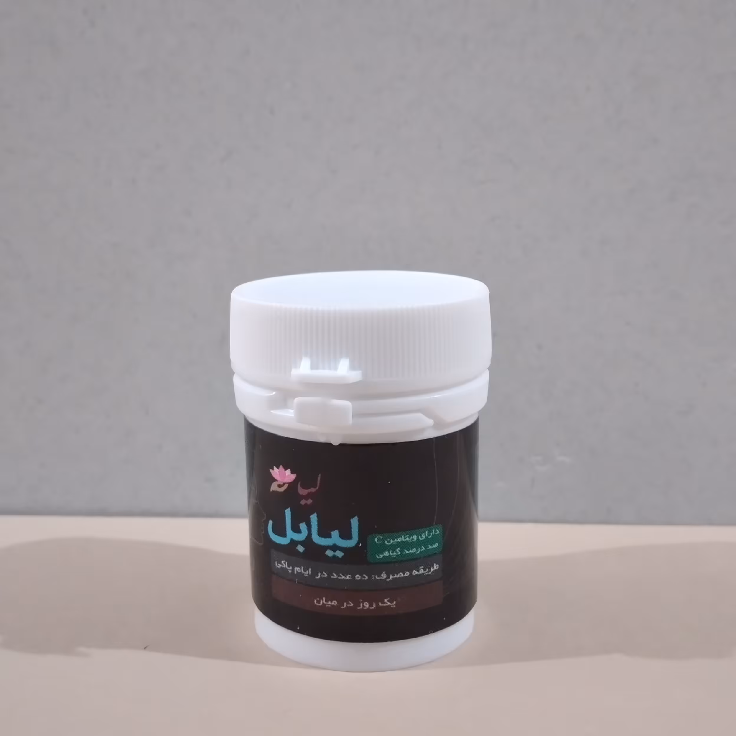 لیابل گیاهی 