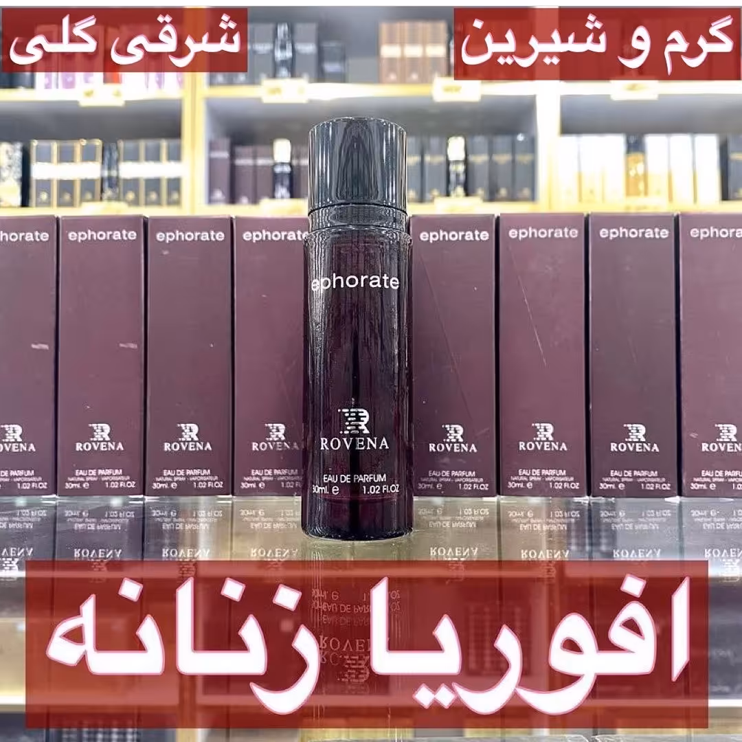 ادکلن ایفوریا 30 میل