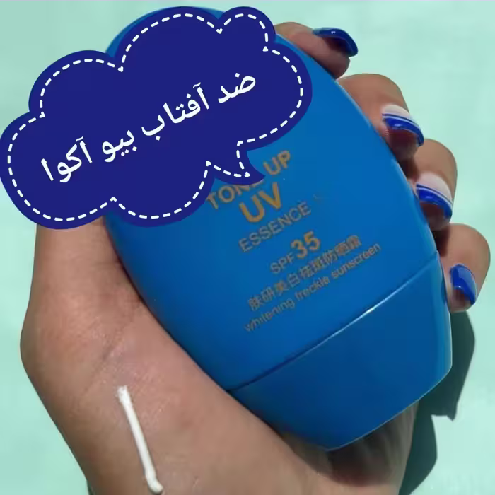 کرم ضد آفتاب بی رنگ بیوآکوا 30 گرمی spf35 