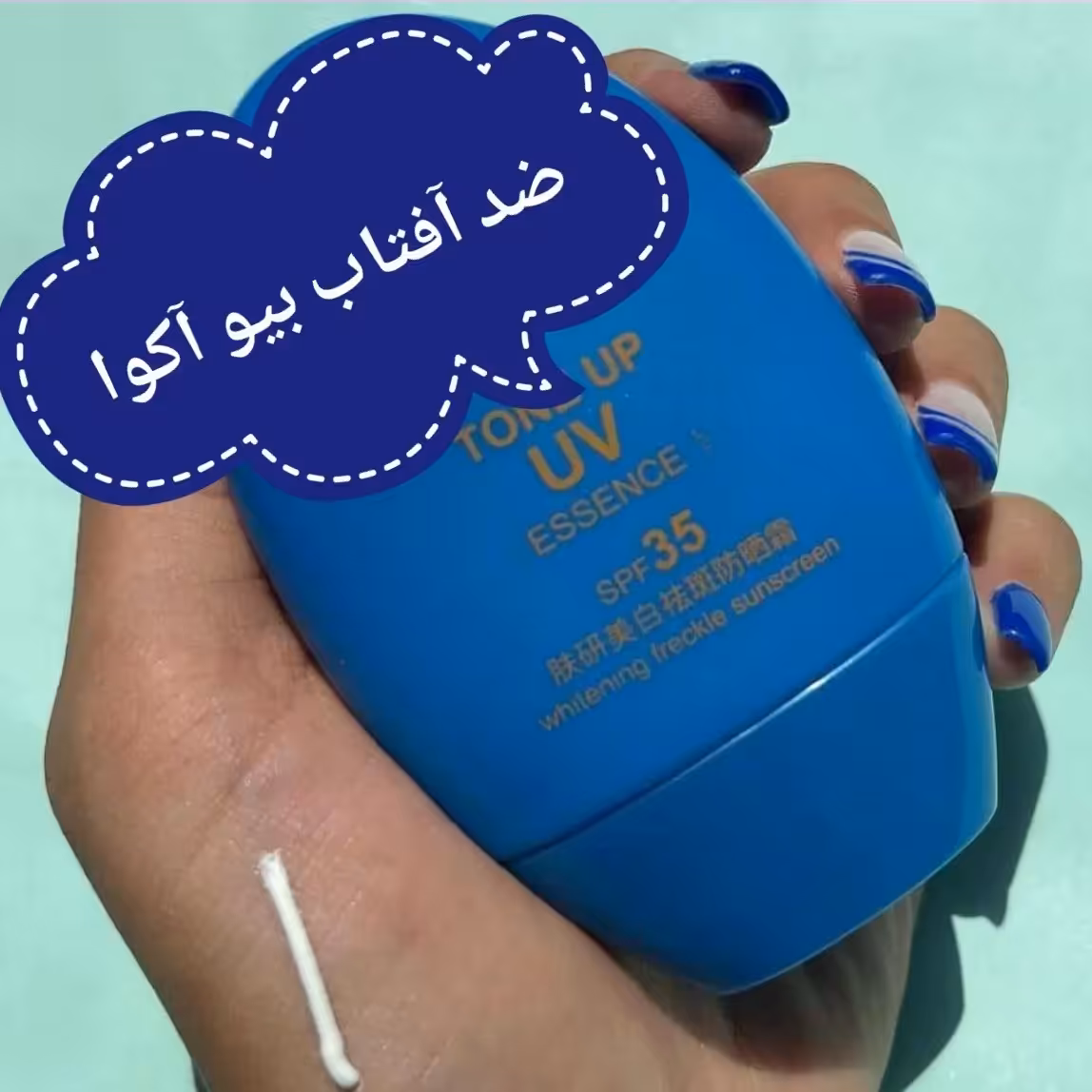 کرم ضد آفتاب بی رنگ بیوآکوا 30 گرمی spf35 