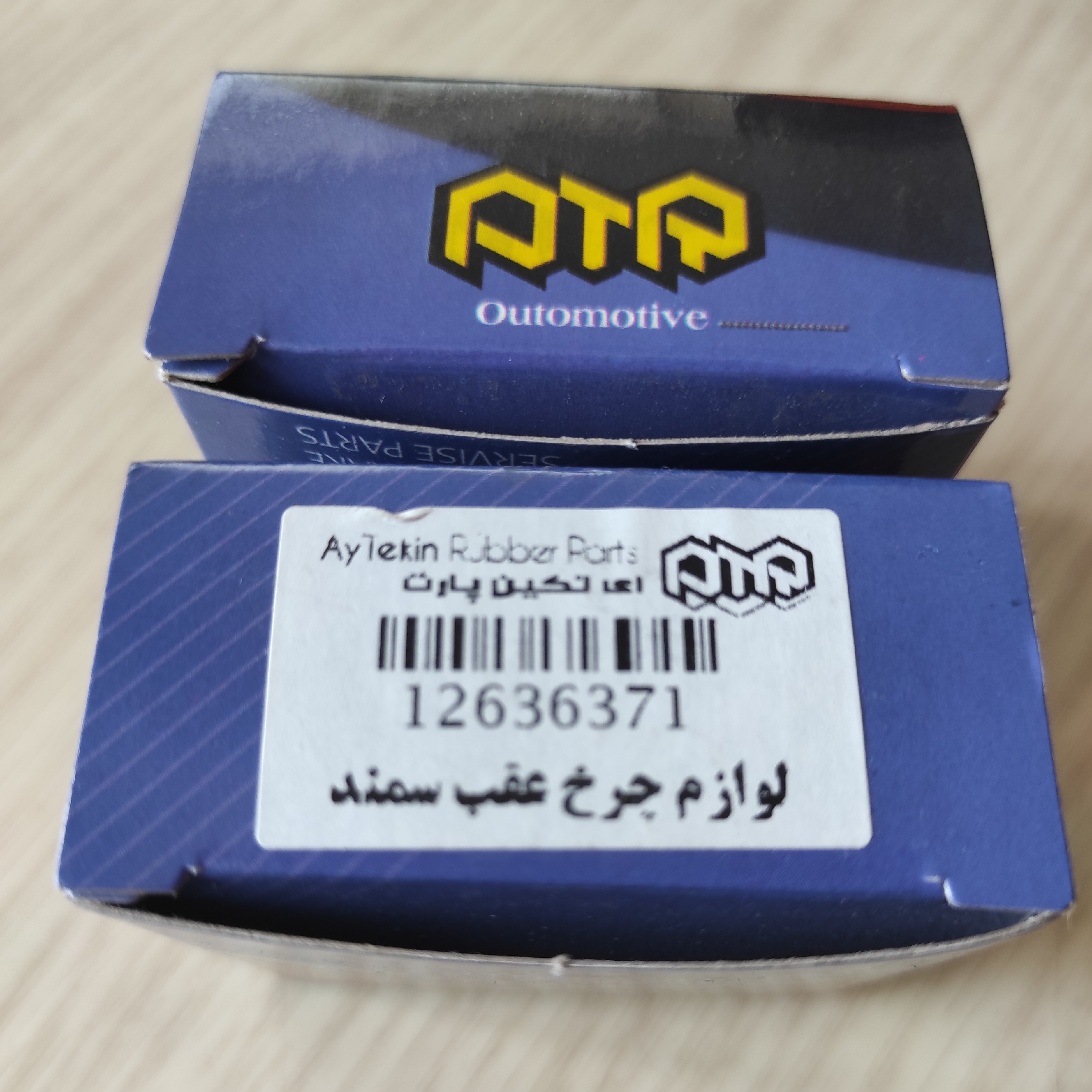 لوازم ترمزی چرخ عقب سمند(یک عدد)