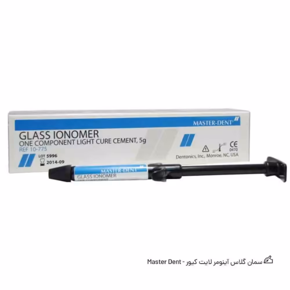 سمان گلاس آینومر لایت کیور Master Dent