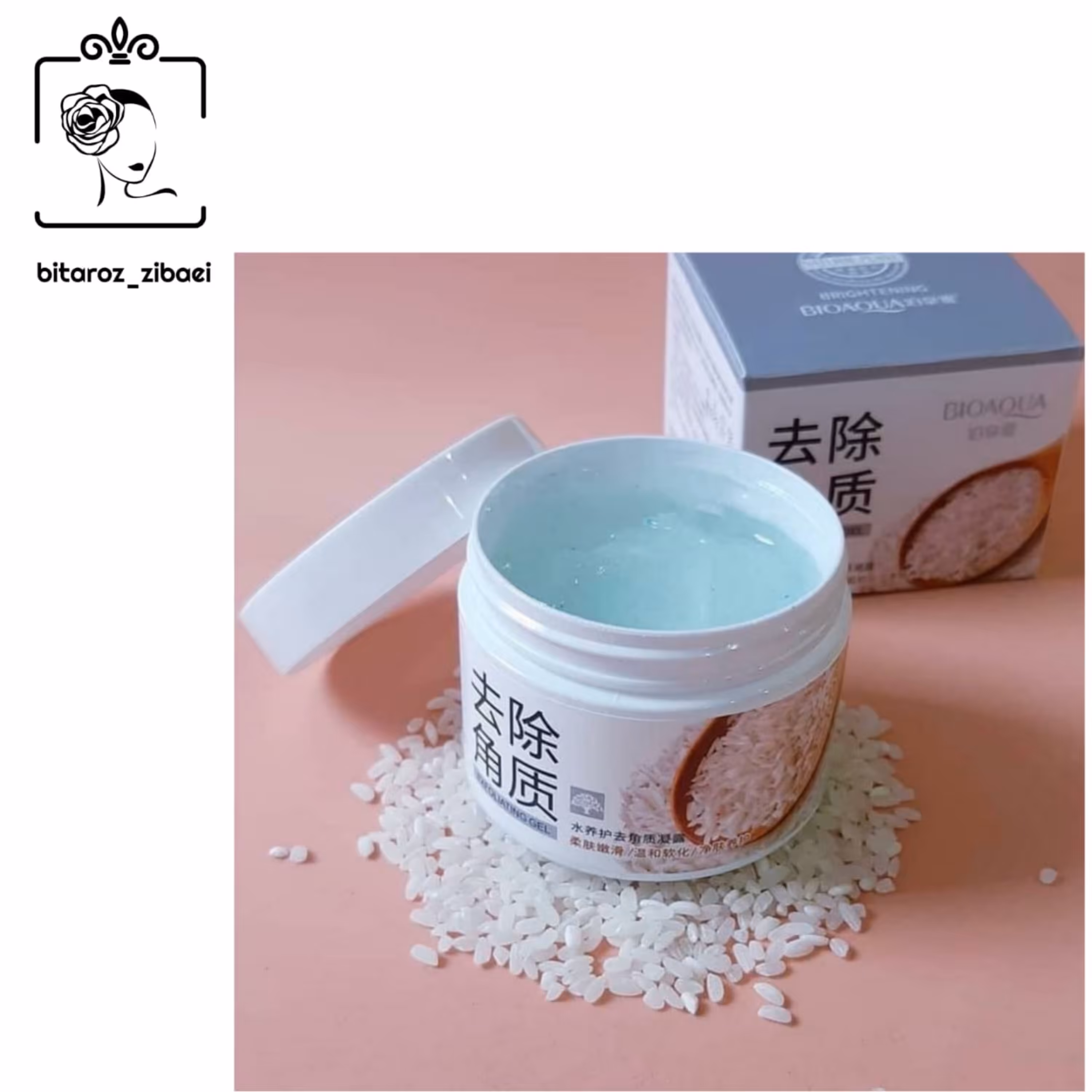 اسکراب لایه بردار برنج ماسک