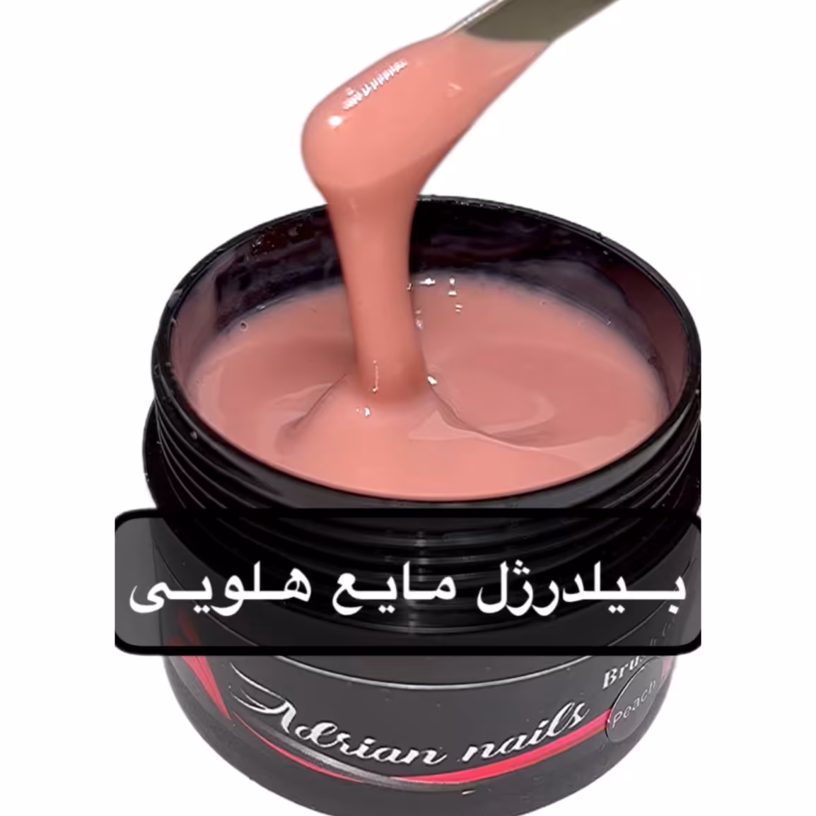 بیلدرژل سافت 30 گرم اوکراینی آدرین بدون نیاز به سوهان کشی 