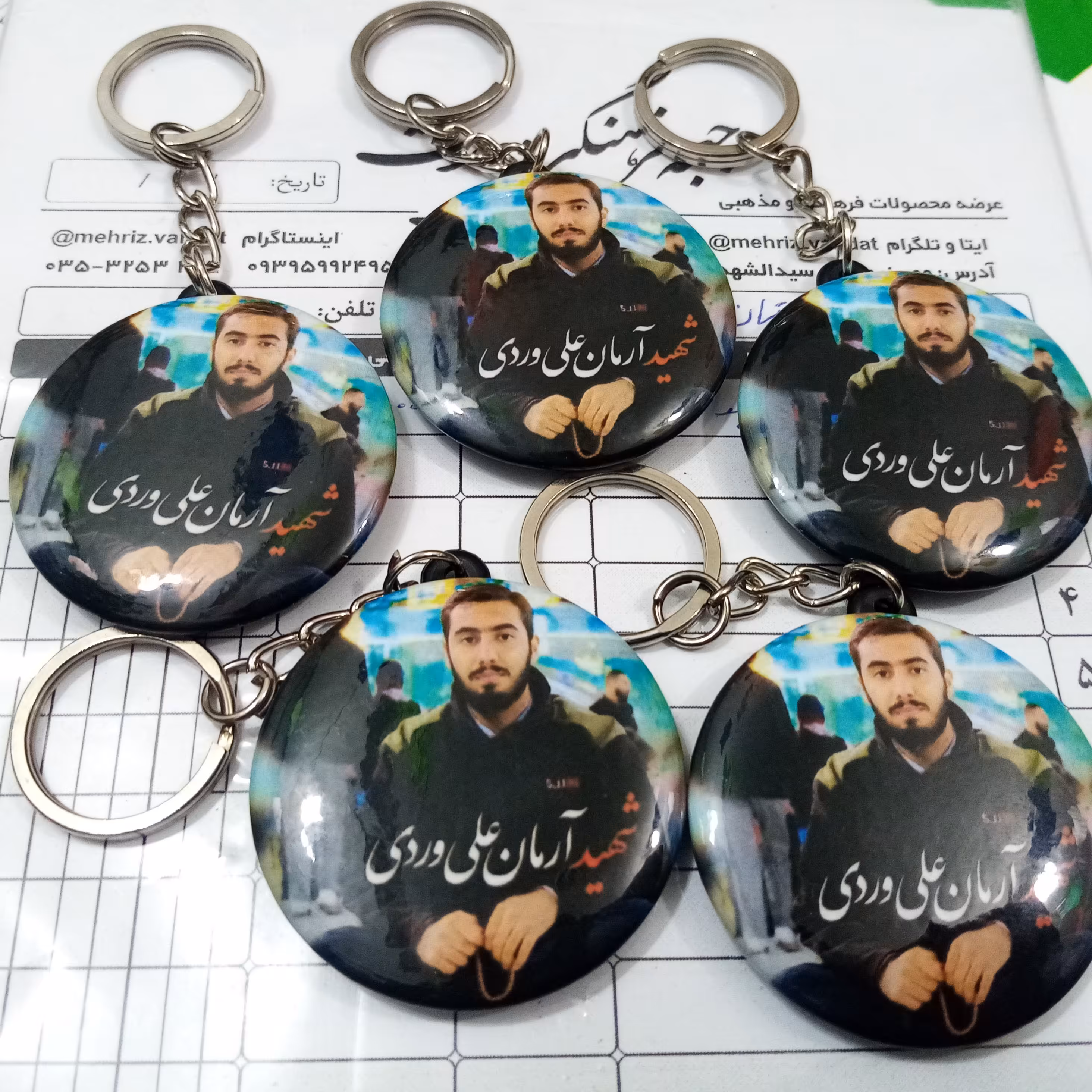 جاکلیدی شهید آرمان علی وردی بسته ی 10 عددی 