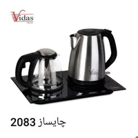 چای ساز  ویداس مدل 2083 به دلیل تورم بازار قبل از سفارش قیمت و موجودی بگیرید 