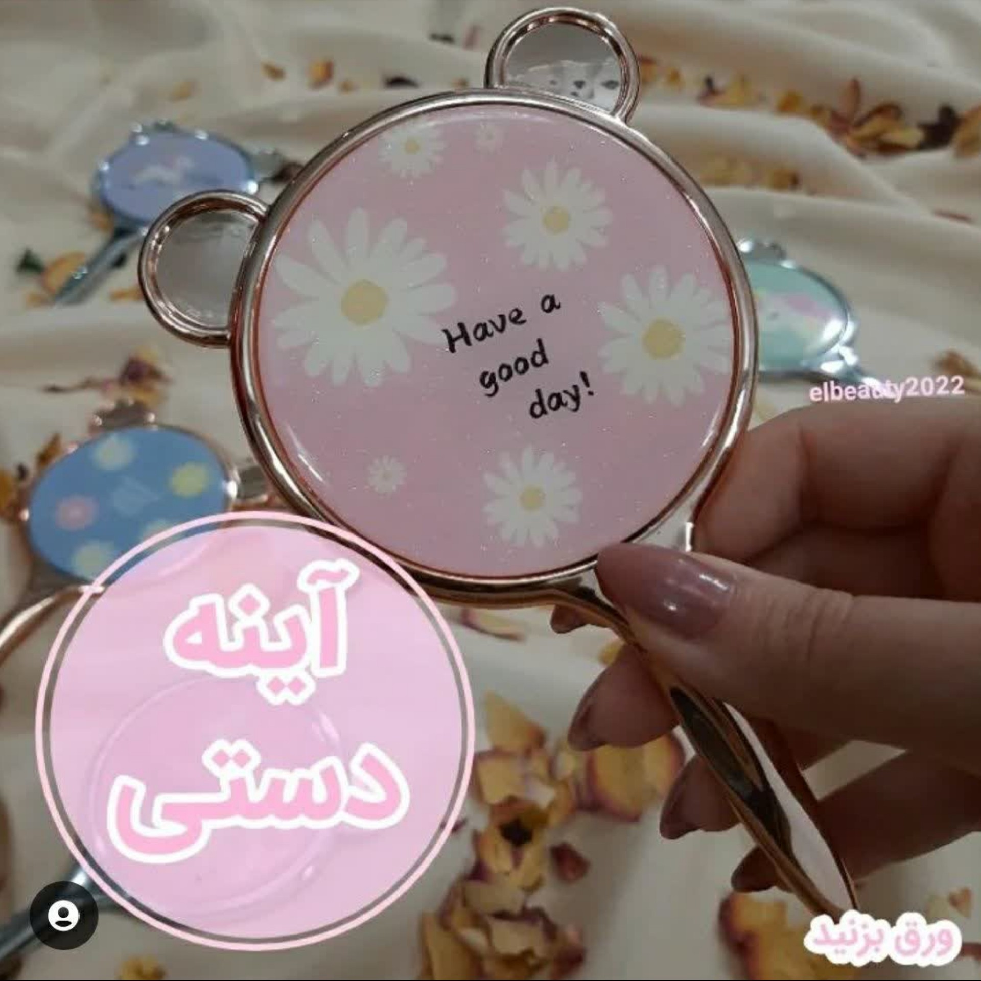 آینه دستی با طرحا و رنگای دلبر 

کیفیت درجه یک و اورجینال