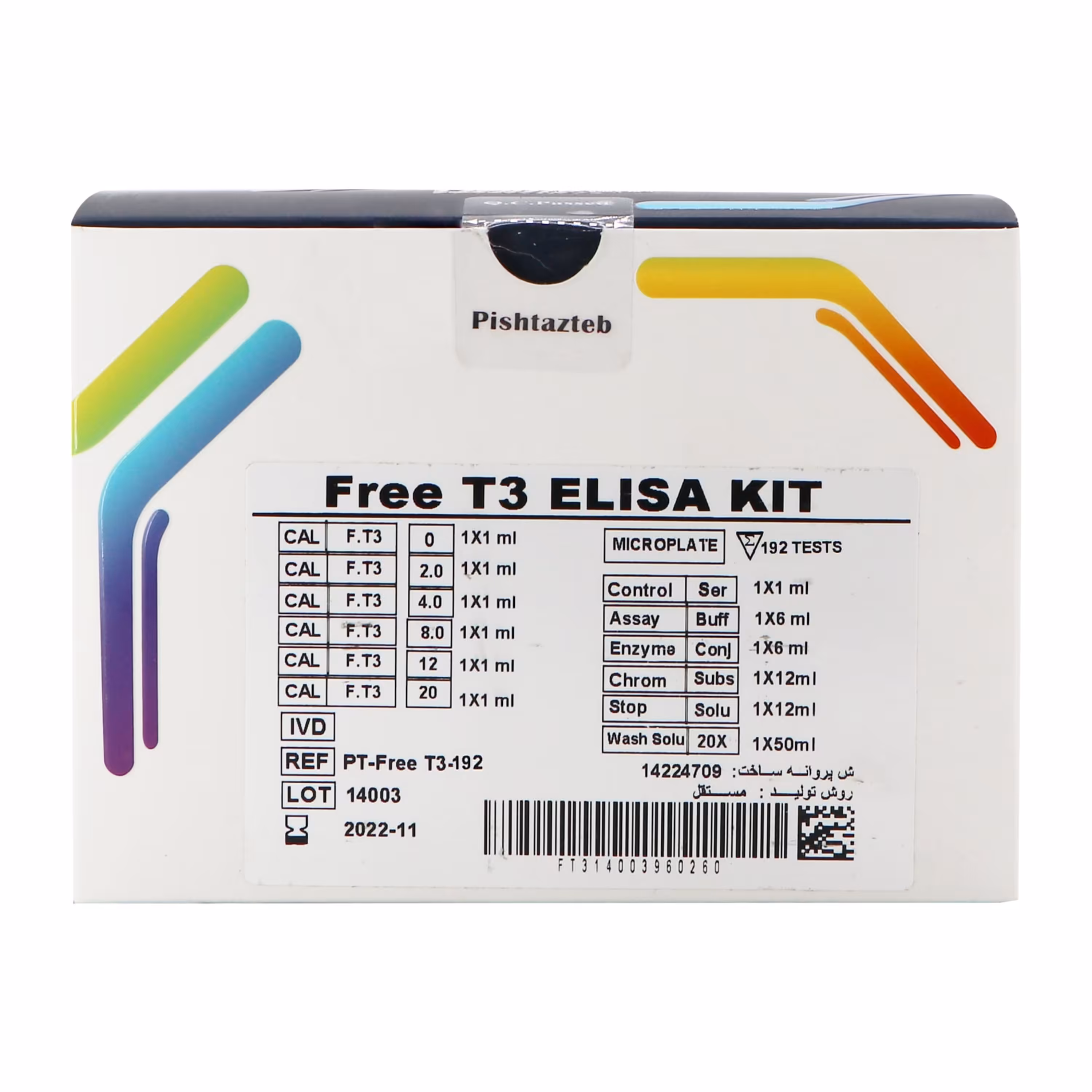 کیت Free T3 پیشتاز طب (10284008)