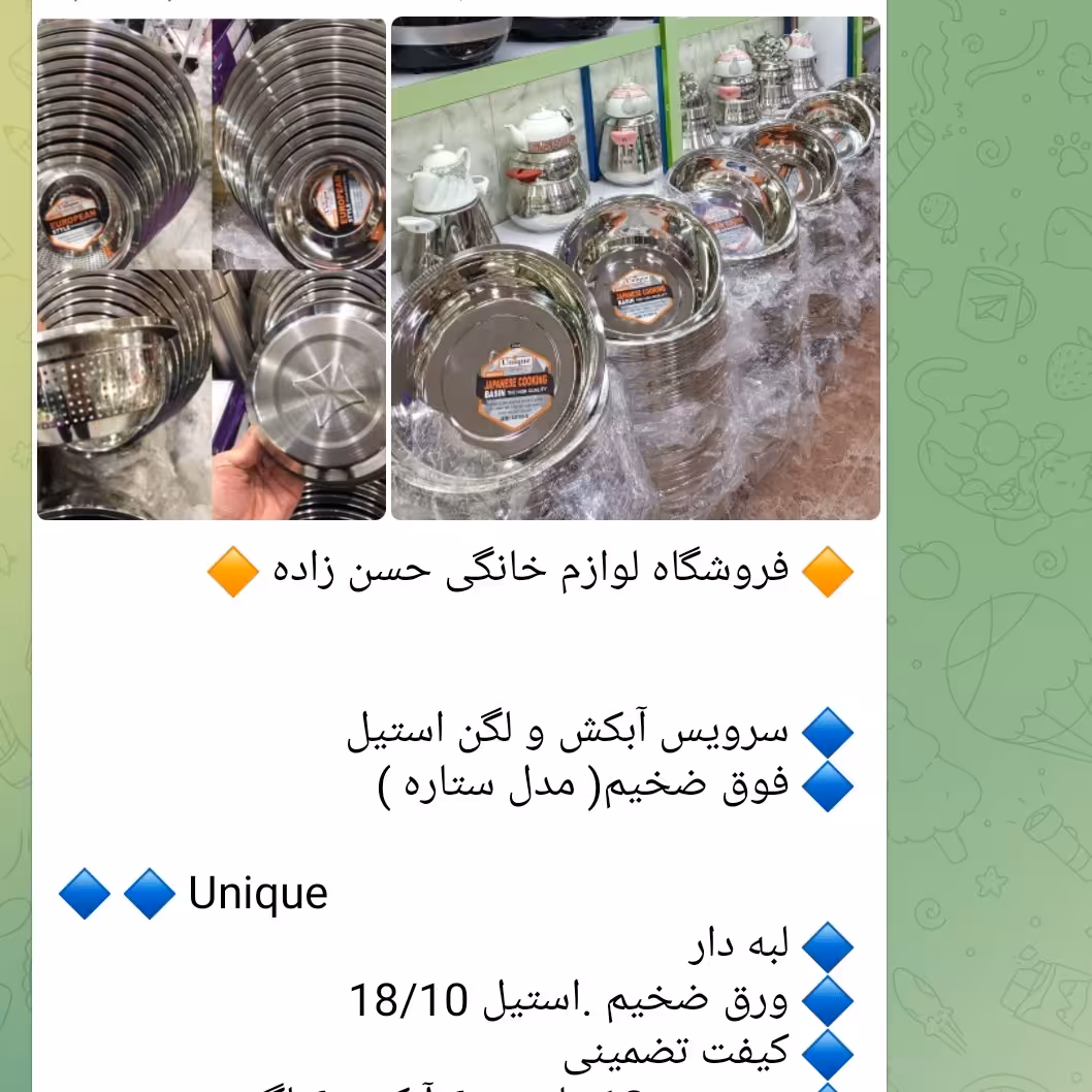 آبکش و لگن استیل