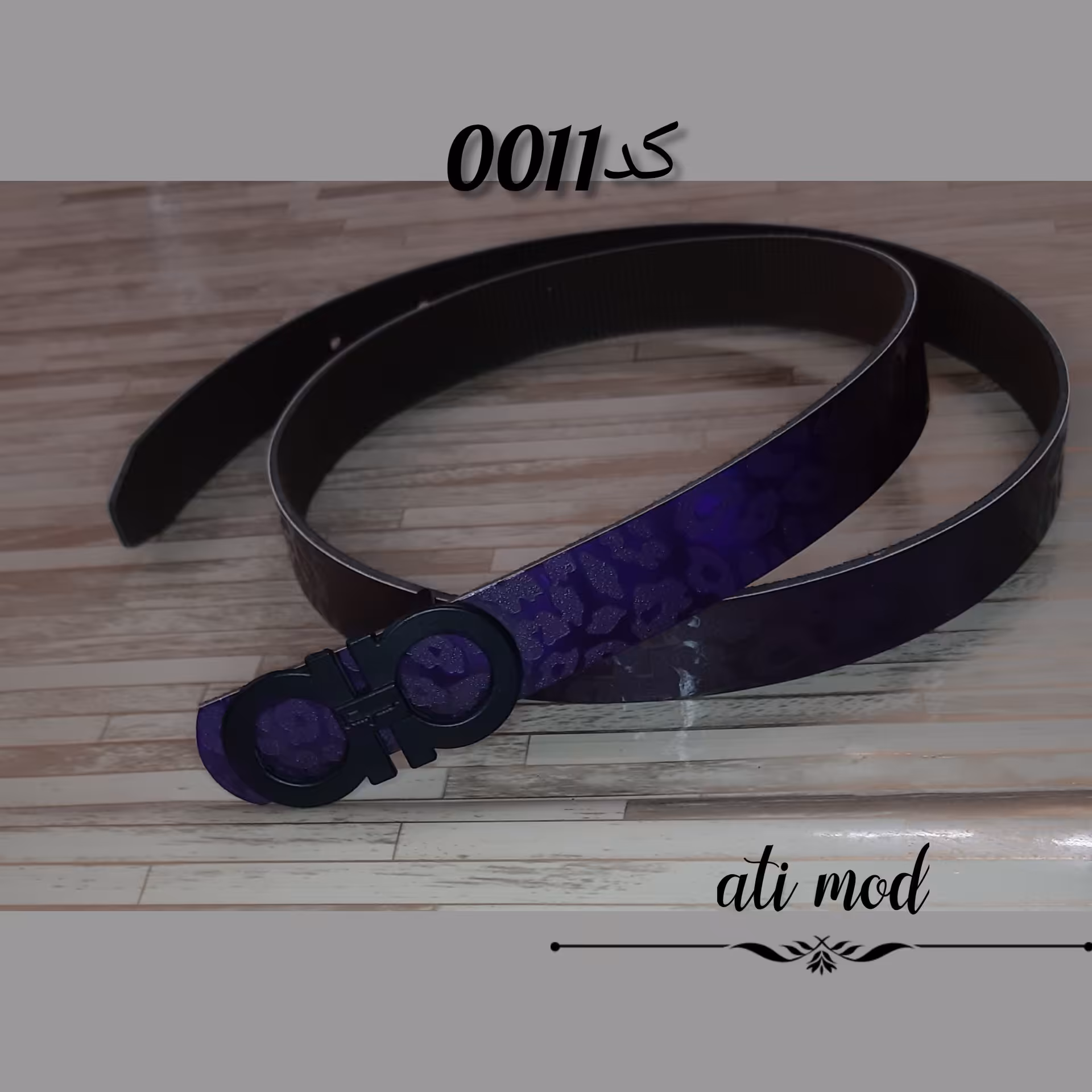 کمربند کد 0011